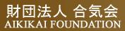 Aikikai Foundation